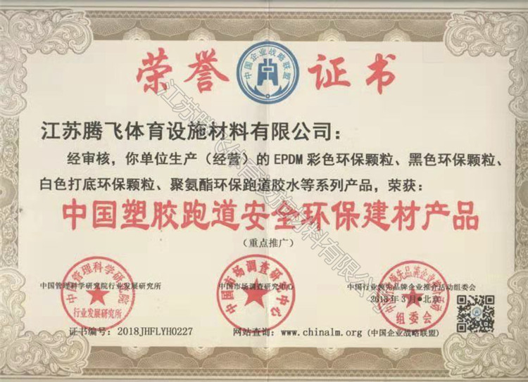 榮譽(yù)證書(shū)