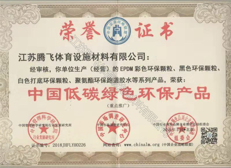 榮譽(yù)證書(shū)