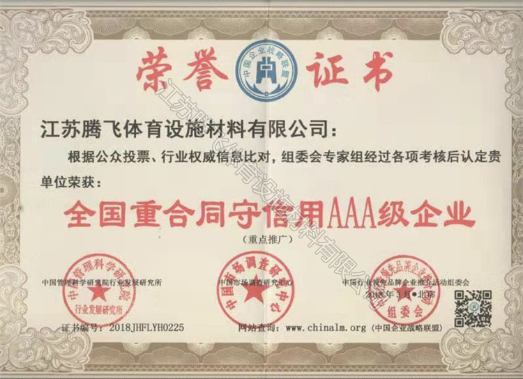 榮譽(yù)證書(shū)