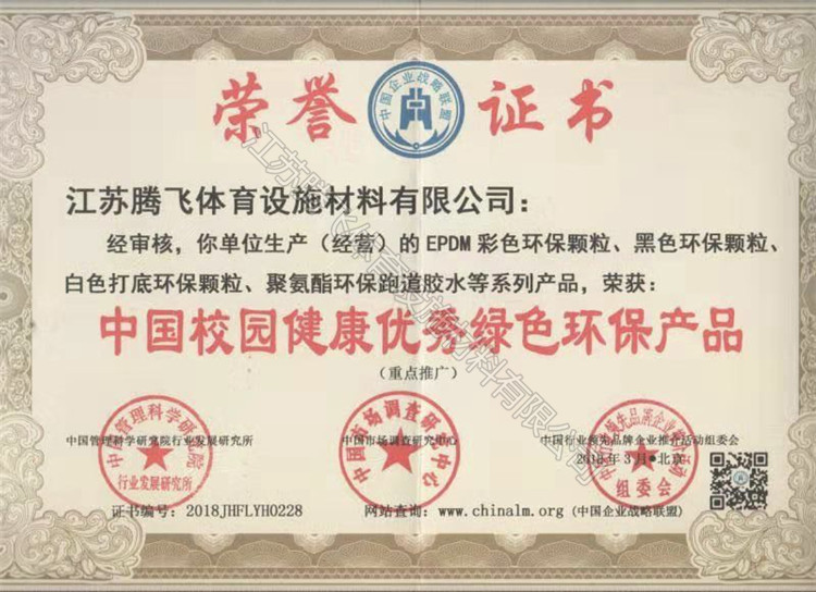 榮譽(yù)證書(shū)